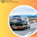 ونش الزور الكويت