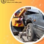 ونش العدان الكويت