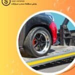 ونش الضجيج بالكويت