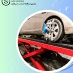 ونش سطحه الفردوس بالكويت