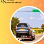 ونش سطحة جليب الشيوخ بالكويت